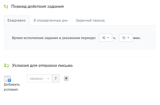 Минутная точность