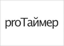Интеграция c proTimer